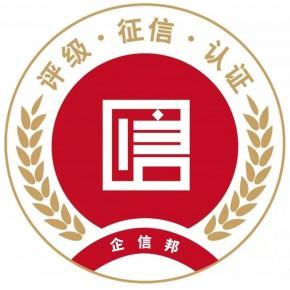企信邦(深圳)知识产权咨询中心